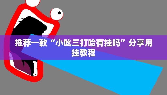 一分钟介绍使用“创建炸 金花房间链接教程”详细房卡教程