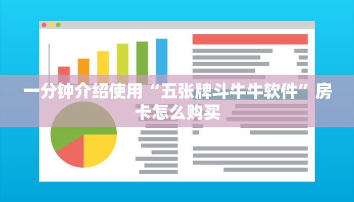 秒懂教程“新天道牛牛房卡”详细房卡怎么购买教程