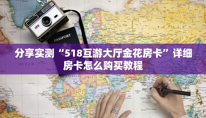 房卡必备教程“微信牛牛链接房卡哪里买的”获取房卡教程-哔哩哔哩