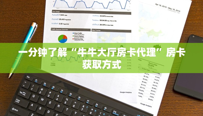 2026房卡教程“微信炸 金花链接怎样弄    ”房卡怎么购买