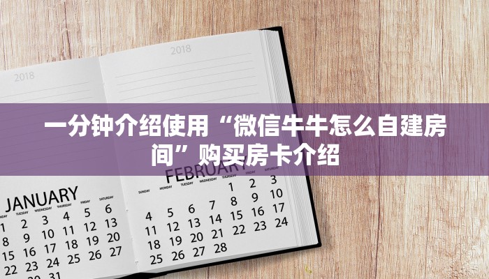 玩家必备教程“手机炸 金花链接怎么弄”轻松获取房卡全渠道 玩家必备教程“手机炸 金花链接怎么弄”轻松获取房卡全渠道