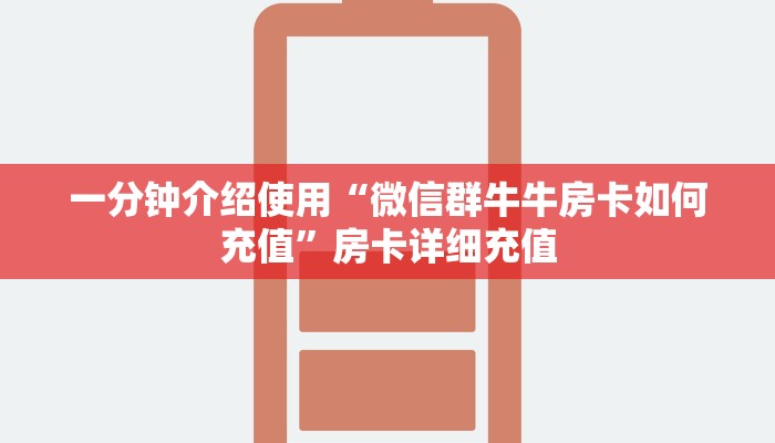 给大家讲解“微信炸 金花房卡链接有挂吗”详细房卡教程