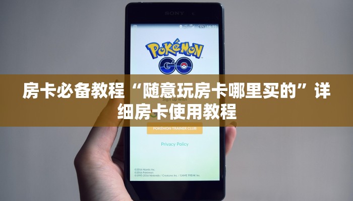 房卡全攻略“微信金花房卡在哪买”获取房卡教程-哔哩哔哩