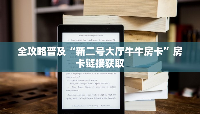 一分钟了解“房卡扎金花总代理”房卡怎么购买 一分钟了解“房卡扎金花总代理”房卡怎么购买