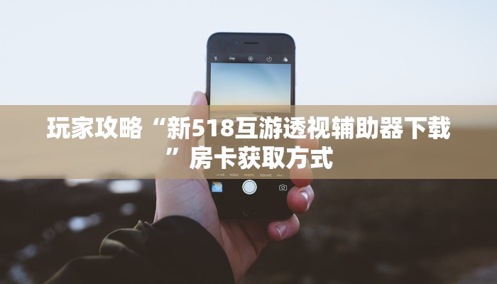 一分钟实测分享“如何创建斗牛房间链接”详细房卡怎么购买教程