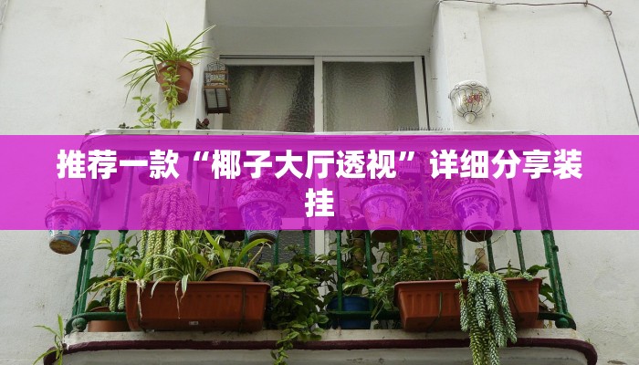 秒懂百科“炸 金花房卡模式代理”获取房卡教程-哔哩哔哩