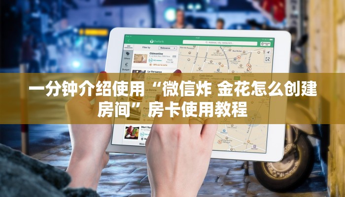 全攻略普及“微信牛牛怎么自建房间”房卡获取方式 全攻略普及“微信牛牛怎么自建房间”房卡获取方式
