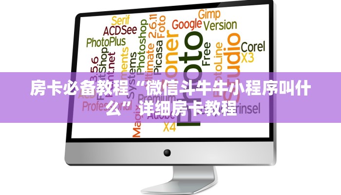 分享实测“微信群炸 金花链接房卡”房卡链接获取