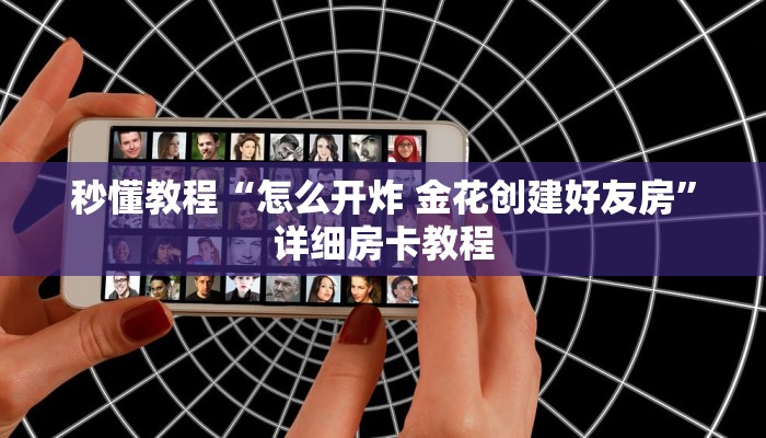 分享实测“金华房卡在哪买”房卡获取方式