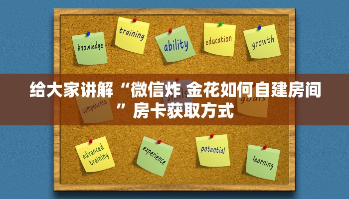 一分钟实测分享“微信上怎么开牛牛房间”房卡怎么购买 一分钟实测分享“微信上怎么开牛牛房间”房卡怎么购买